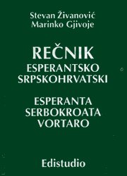 Rečnik Esperantsko Srpskohrvatski